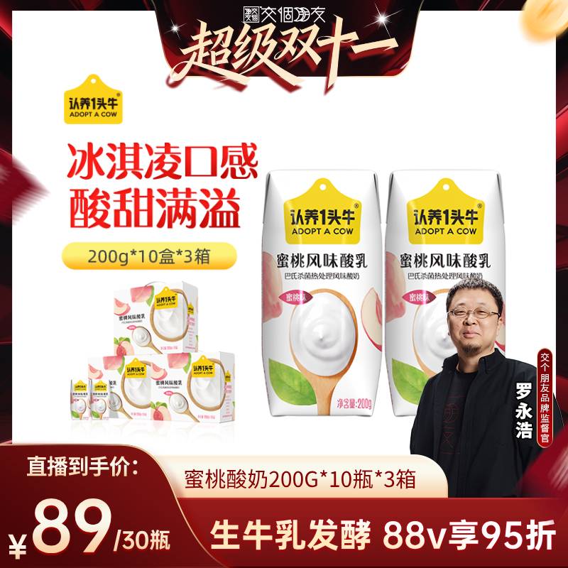 法国进口益生菌 牧场原奶新鲜发酵