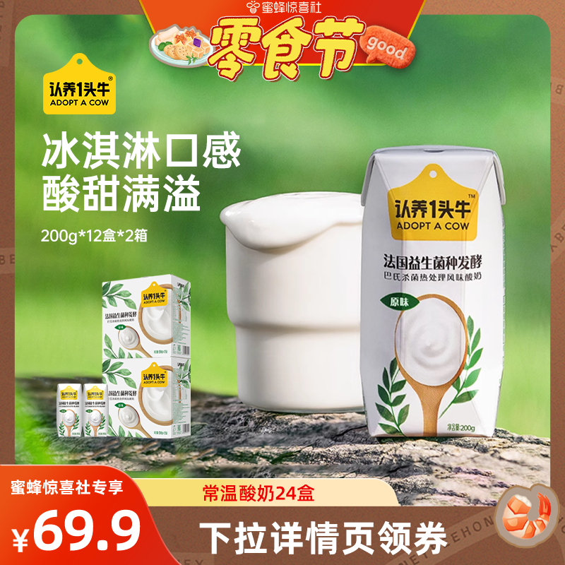 法国进口益生菌 牧场原奶新鲜发酵