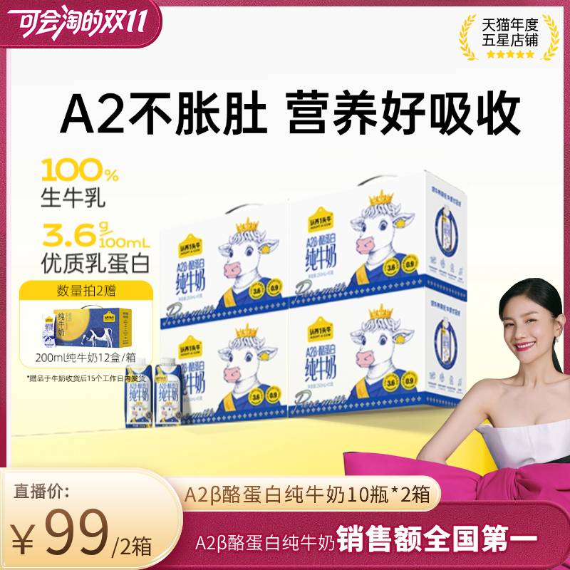 【胡可推荐】认养一头牛