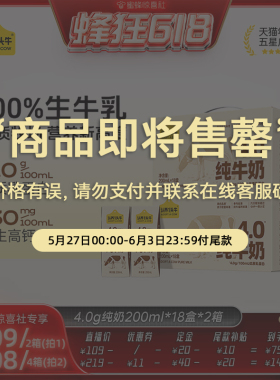 【蜂狂618】认养一头牛4.0g纯牛奶200ml*18盒*2箱