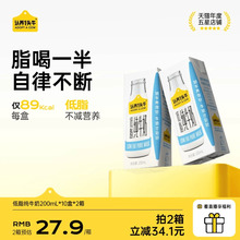 认养一头牛低脂纯牛奶200ml*20盒整箱中秋礼盒送礼官方正品6月产