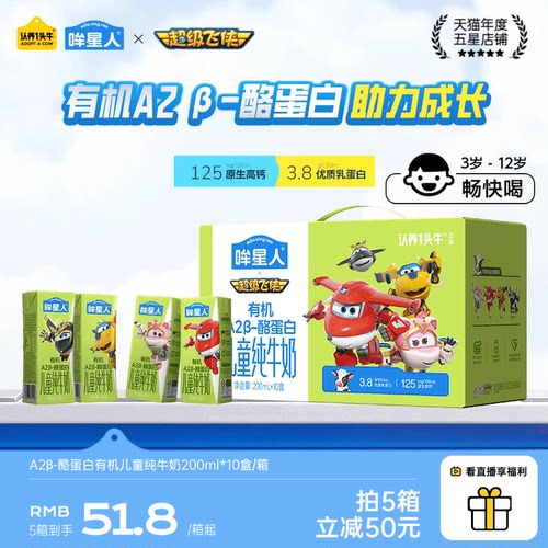 三重有机 守护成长加速度