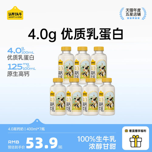 新鲜低温认养一头牛牛乳