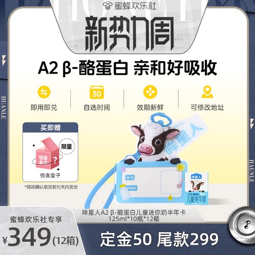 周期订奶认养一头牛纯奶酸奶