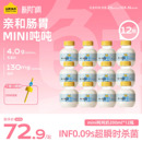 认养一头牛鲜牛奶低温A2β 酪蛋白mini吨吨奶儿童营养冷藏鲜奶