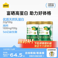 认养一头牛中老年高钙富硒牛奶粉女士营养高蛋白全家送礼成人