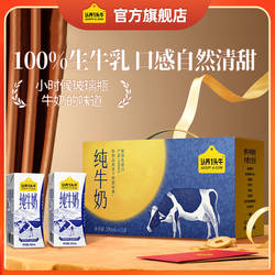 【详情跳转1元积分兑换】认养一头牛全脂纯牛奶200ml*12盒*1箱 H