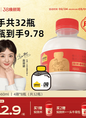 认养一头牛低温冷藏A2β-酪蛋白年货吨吨460ml*32瓶月卡新鲜牛奶