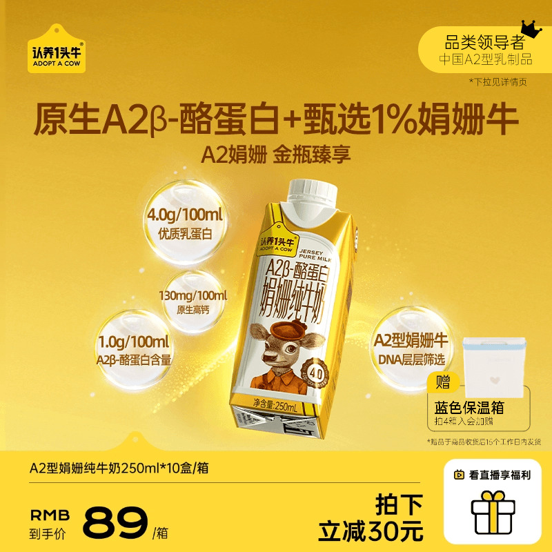 每百毫升4.0g优质乳蛋白 130mg原生高钙
