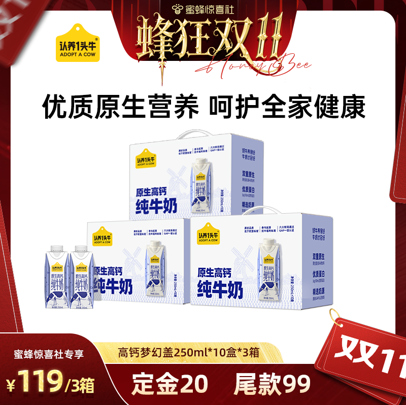 ˫ʮһһͷţԭ߸λøǴţ250ml30 ߸ƴţ250ml*10*3 30 167.2Ԫ(88VIP 95)