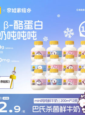 认养一头牛鲜牛奶低温冷藏A2β-酪蛋白mini吨吨奶鲜奶卡4.0乳蛋白
