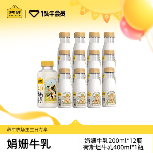 4.0g蛋白低温奶牛乳认养一头牛
