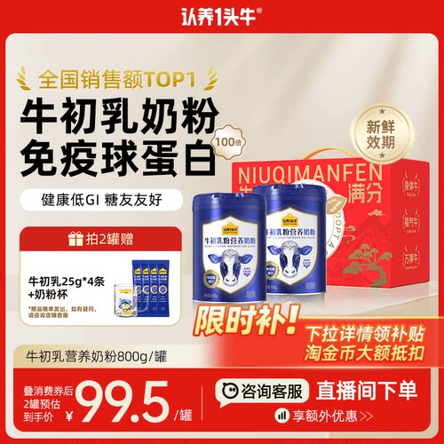 提升保护力，纯净健康 父母放心喝