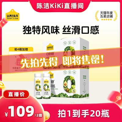 认养一头牛纤果瓶0蔗糖代餐酸奶