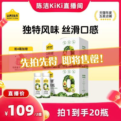 认养一头牛纤果瓶0蔗糖代餐酸奶