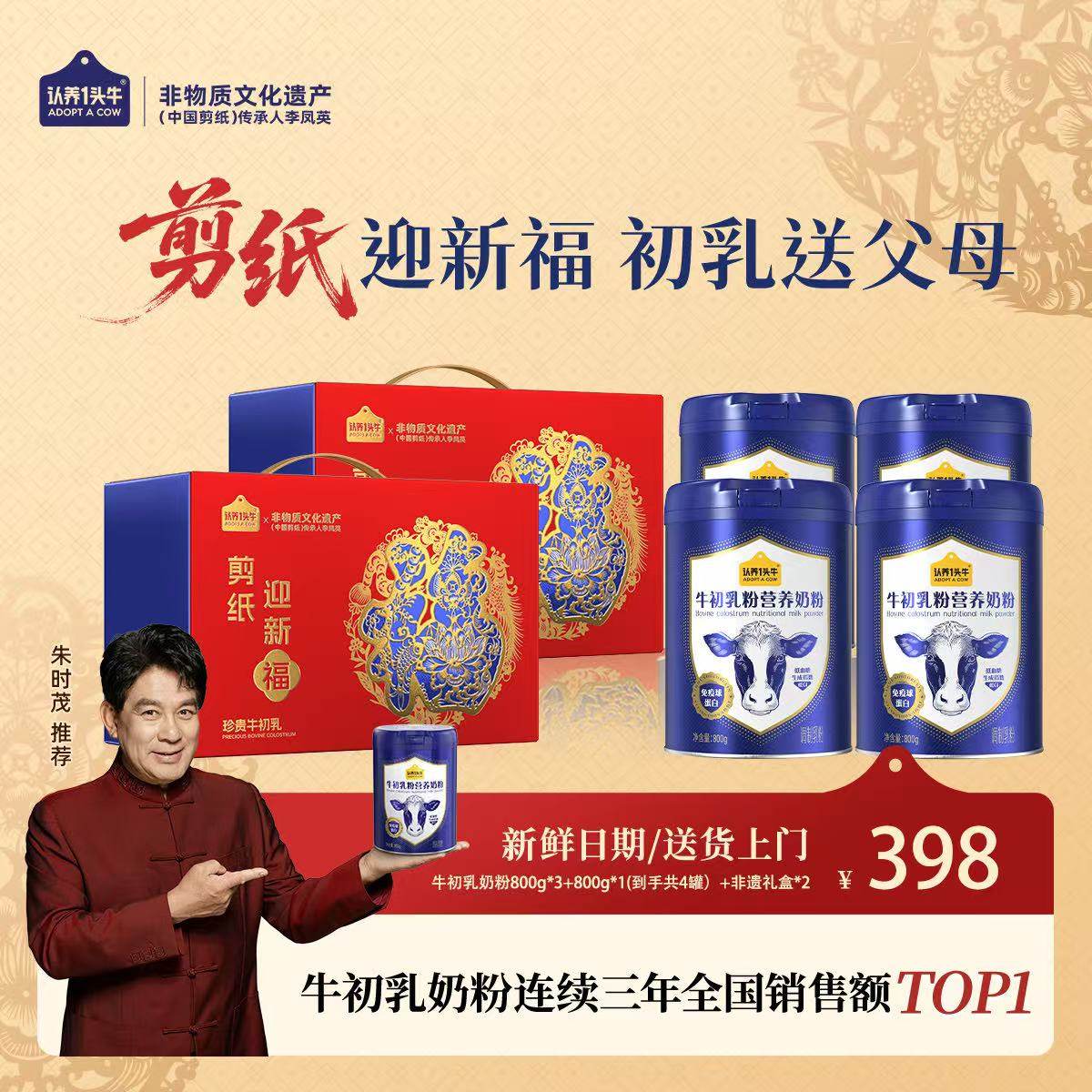 【4罐送2礼盒】认养一头牛全家牛初乳高钙高蛋白营养奶粉FZB,咖啡/麦片/冲饮,全家营养奶粉,淘宝优惠券,粉丝福利购,淘宝优惠卷