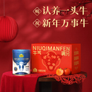 认养一头牛双益生菌奶粉700g*2罐送礼盒