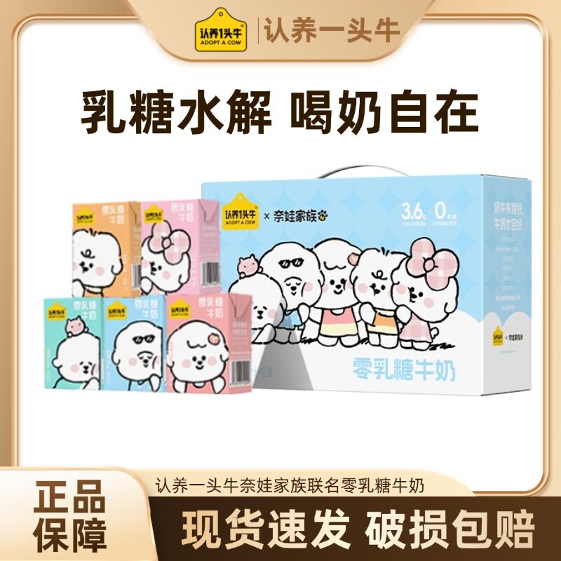 ����һͷţ���޼�������������ţ��������ţ��125ml*12��  SG 28.41Ԫ