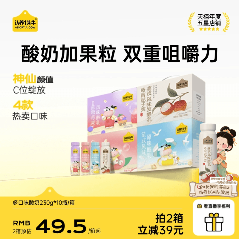 认养一头牛白桃燕麦酸奶整箱