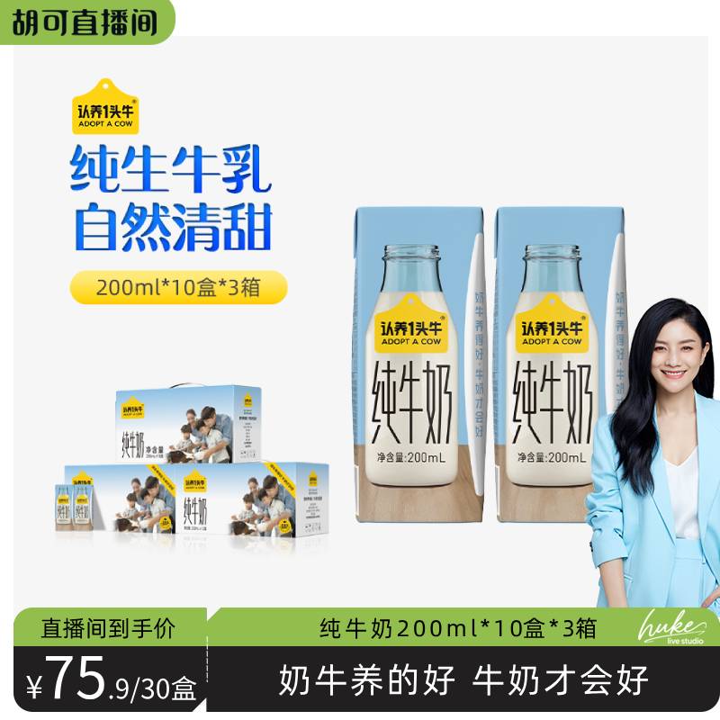 100%生牛乳，无添加