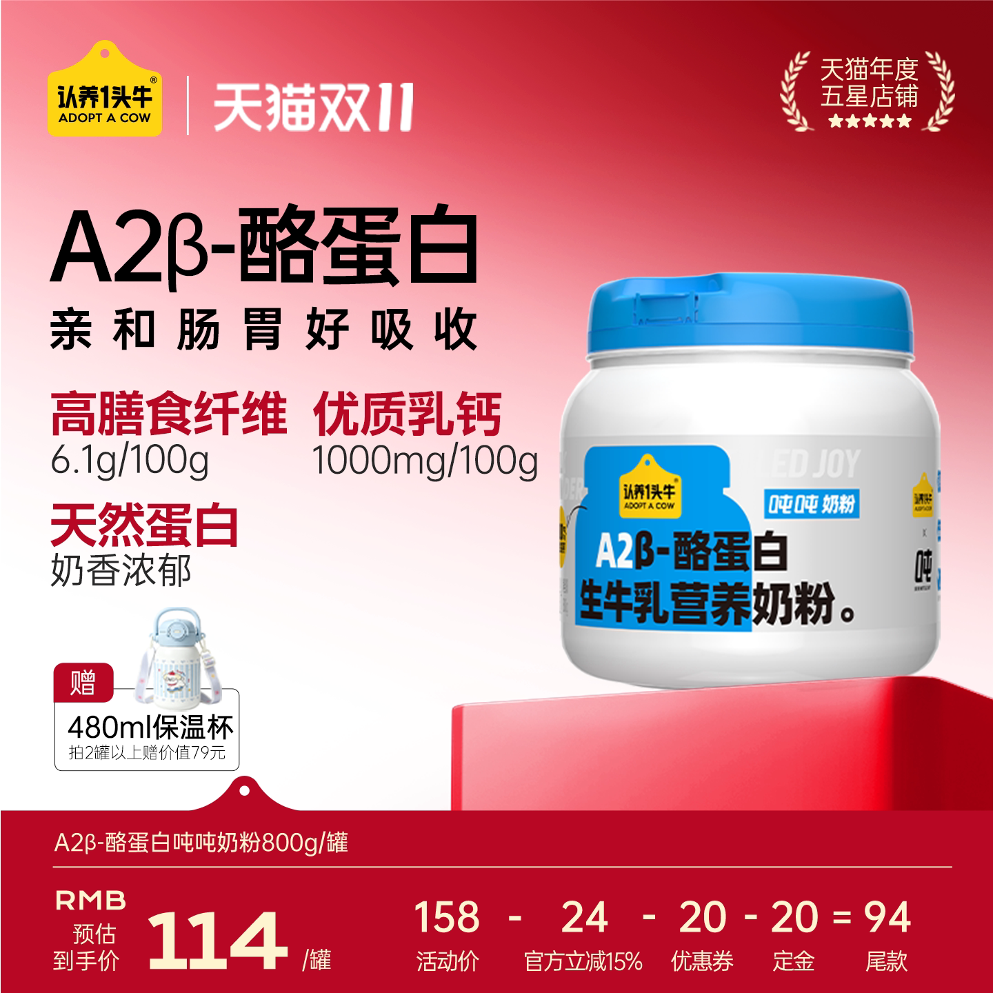 认养一头牛A2β-酪蛋白奶粉礼盒亲和肠胃成人全家高钙高蛋白