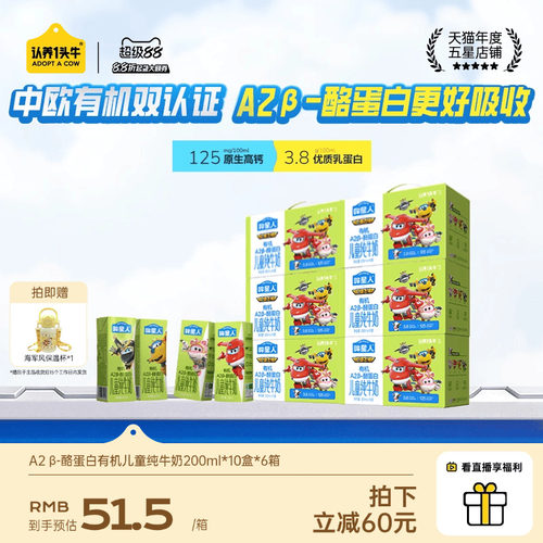 三重有机认证 守护成长加速度