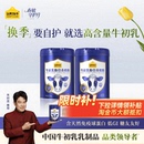 认养一头牛牛初乳中老年奶粉成人儿童免疫球蛋白全家营养品送礼