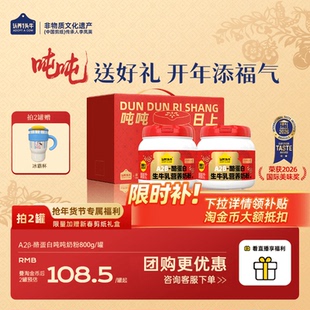 认养一头牛A2β-酪蛋白吨吨奶粉成人女士脱脂学生儿童送年货礼盒
