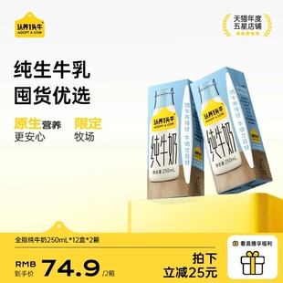 送礼礼盒 2箱官方旗舰店正品 认养一头牛全脂纯牛奶250mL 12盒