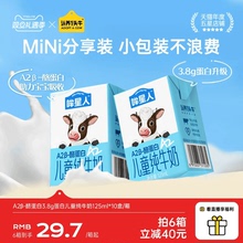 认养一头牛哞星人A2β酪蛋白纯牛奶125ml*10盒儿童牛奶3.8g蛋白