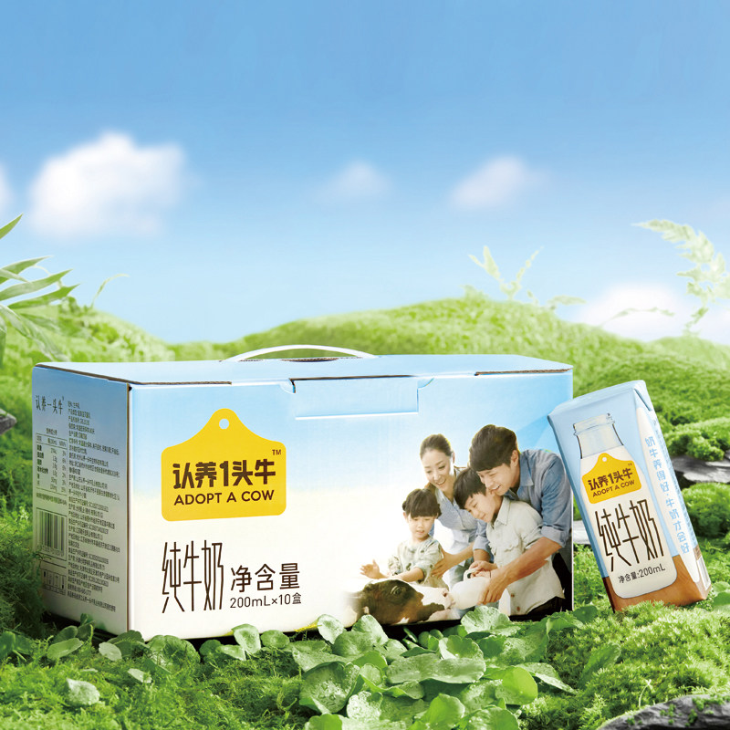 【勿拍 拍下不发货】认养一头牛纯牛奶组合200ml*44盒日期新鲜,咖啡/麦片/冲饮,纯牛奶,淘宝优惠券,粉丝福利购,淘宝优惠卷