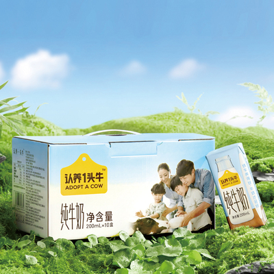 【勿拍 拍下不发货】认养一头牛纯牛奶组合200ml*44盒日期新鲜