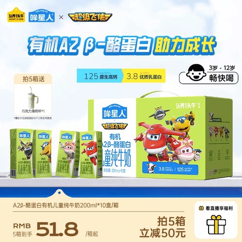 三重有机 守护成长加速度