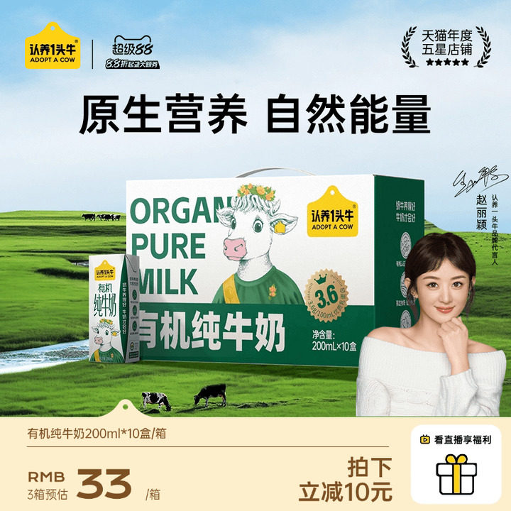 认养一头牛经典有机3.6g蛋白纯牛奶200ml中秋礼盒送礼官方旗舰店
