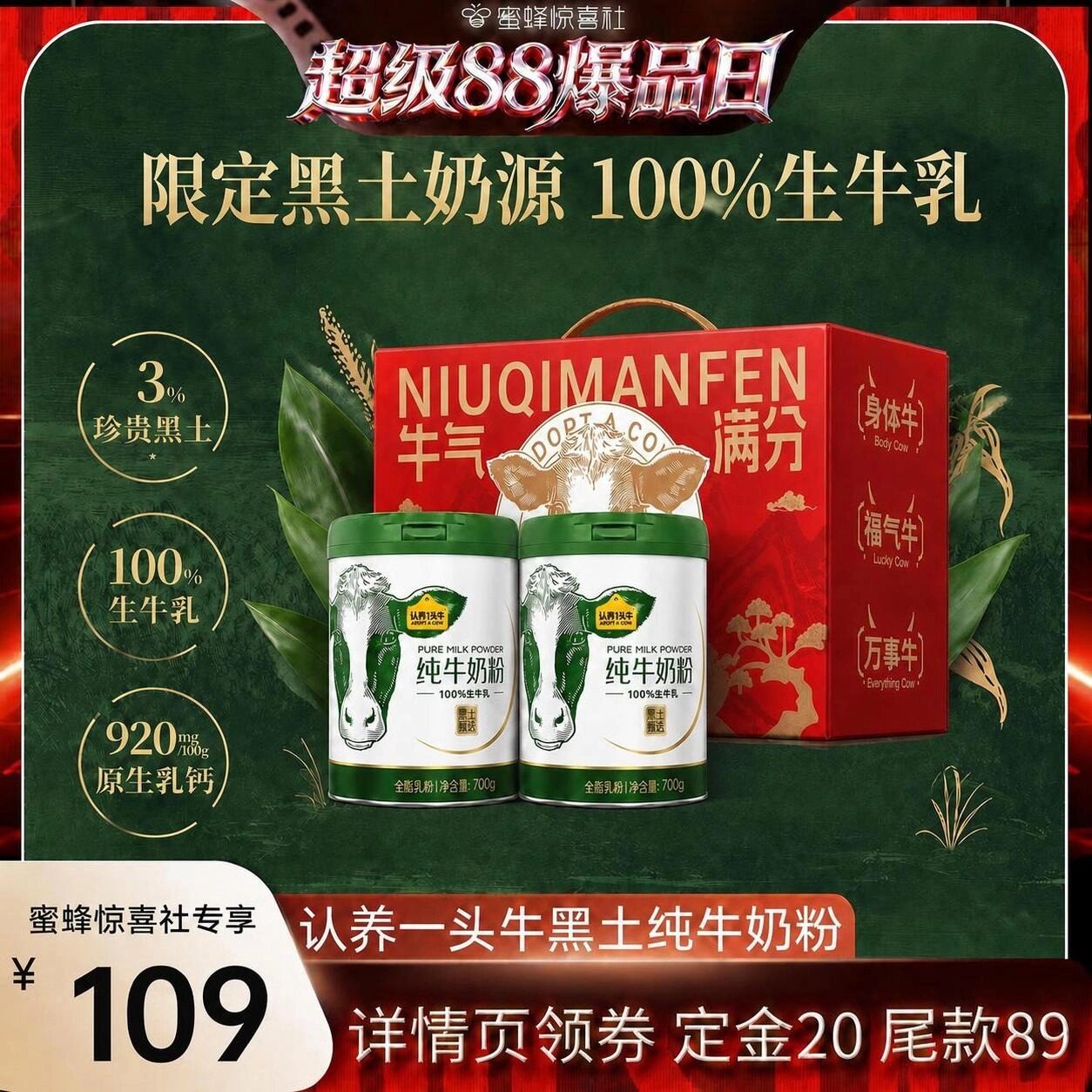 有机纯牛奶粉全家认养一头牛成人