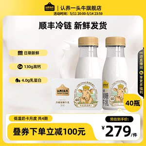 认养一头牛低温牛乳新鲜