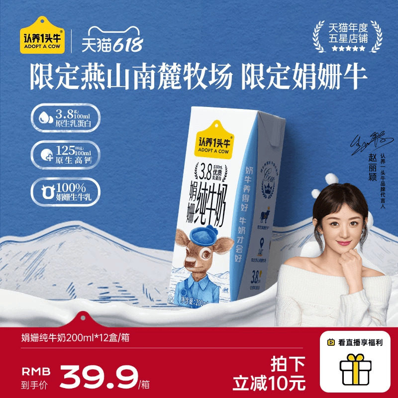 【端午送礼】认养一头牛娟姗高钙纯牛奶3.8g蛋白200ml*12盒旗舰店