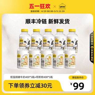 认养一头牛冷藏低温娟姗牛乳牛奶组合装 200ml家庭早餐牛奶 400ml