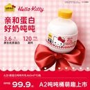 認(rèn)養(yǎng)一頭牛噸噸奶Hello Kitty低溫奶冷藏奶新鮮牛奶兒童奶早餐
