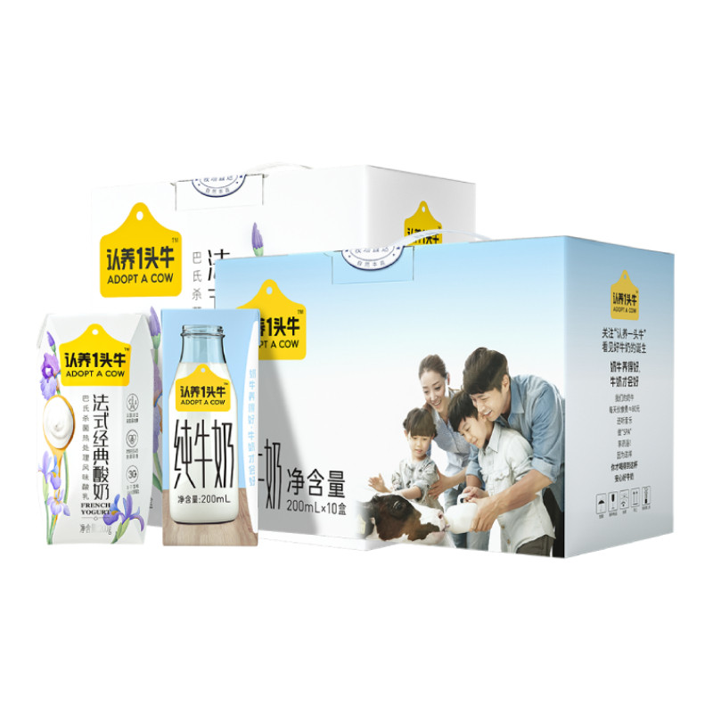 认养一头牛全脂纯牛奶/原味酸奶10盒*1箱怎么看?