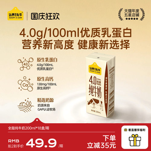 4.0g/100ml优质乳蛋白，纯生牛乳无添加