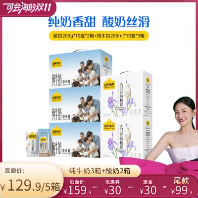 认养一头牛纯牛奶200ml