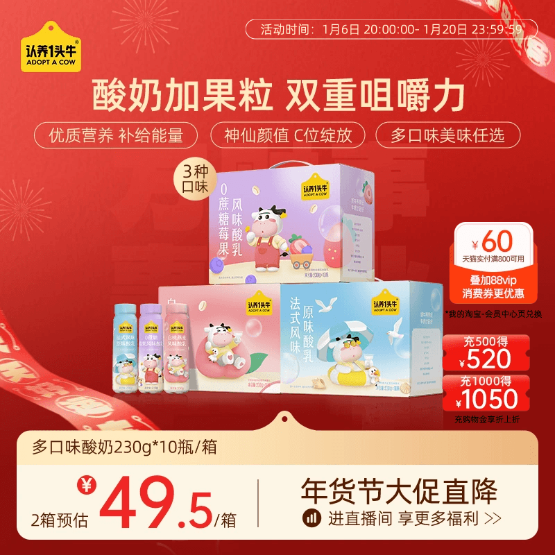 ����һͷţ���̰�������/ԭζ/ݮ����ζ��ţ������̷�ζ��������