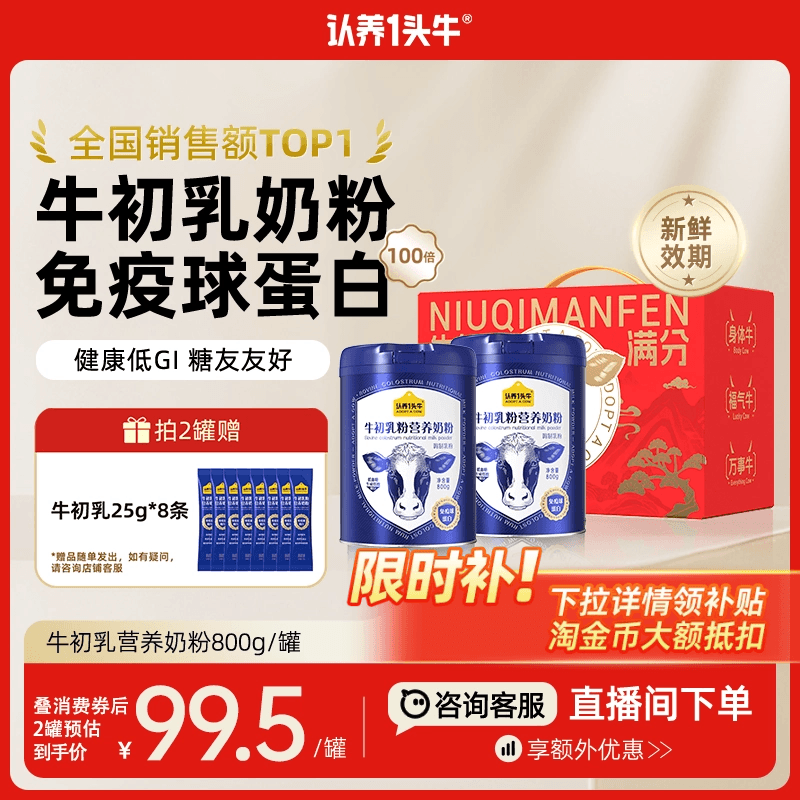 提升保护力，纯净健康 父母放心喝