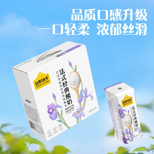 认养一头牛原味酸奶早餐儿童酸奶