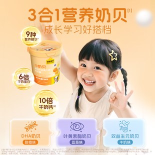 认养一头牛小奶贝高钙牛初乳3合1奶贝桶1.5g 60粒DHA叶黄素益生元