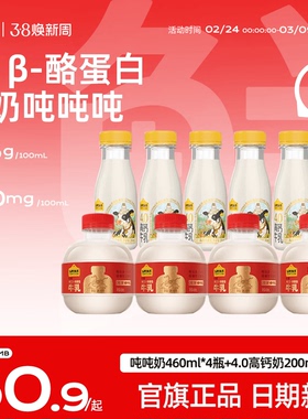 认养一头牛低温冷藏A2β-酪蛋白吨吨奶荷斯坦高钙奶200ml新鲜牛奶