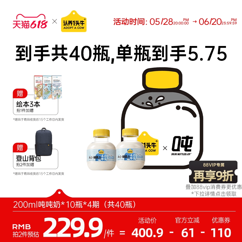 ͡A2minịֶ200ml*10ƿ*4ڣ 40ƿ ̿һͷţA2ҵmini¿40ƿ229.9Ԫ