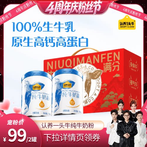100%生牛乳 优质高蛋白 8倍浓缩营养