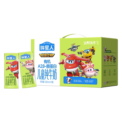 绿色有机 健康安全 更懂孩子的纯牛奶